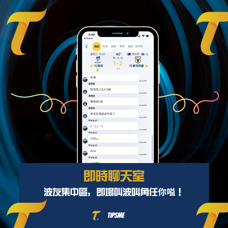 Tipsme 4.0.1重大更新！必睇